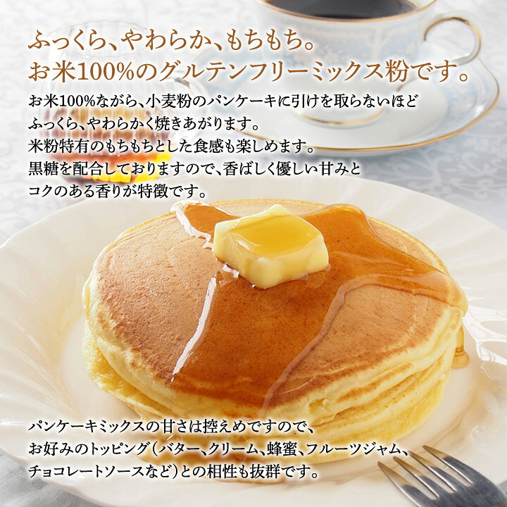 楽天市場 ふくのこ米粉使用 米粉パンケーキミックス4個セット 送料無料 占部大観堂製薬株式会社 九州 福岡 お取り寄せ 福岡県よかもんショップ Basic 福岡県よかもんショップ