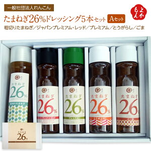 ���܂˂�26���h���b�V���O5�{�Z�b�g�@�e�؂�ʂ˂��r����@�W���p���v���~�A���E���b�h�@�v���~�A���@�Ӗ�����@���h�q�@1.3Kg�iA�Z�b�g�j�y���������z�܂����됻�i�@��ʎВc�@�l���