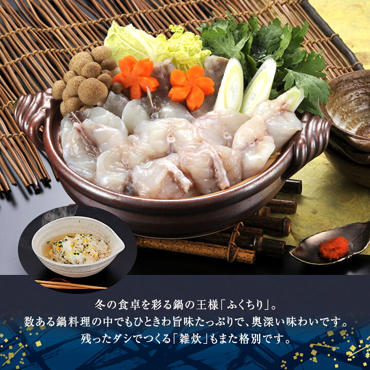 楽天市場】ふくちりセット（3人前）【送料無料】ふく太郎本部 九州 