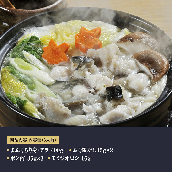 楽天市場】ふくちりセット（3人前）【送料無料】ふく太郎本部 九州 