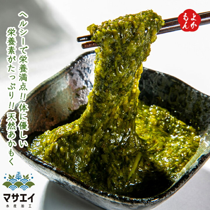 楽天市場 玄界灘産 宗像のアカモクあかもっくん 10ｇ 80ｇ 15個 送料無料 マサエイ水産加工 福岡 お取り寄せグルメ 福岡県よかもんショップ Basic 福岡県よかもんショップ