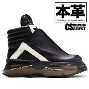 オラオラ系 スニーカー メンズ ハイカットスニーカー メンズ バイカラー スニーカー ヤンキー チンピラ オシャレ 10代 20代 30代 40代 50代 個性的 ヤンキー チンピラ 悪羅悪羅系 BTS系 三代目系