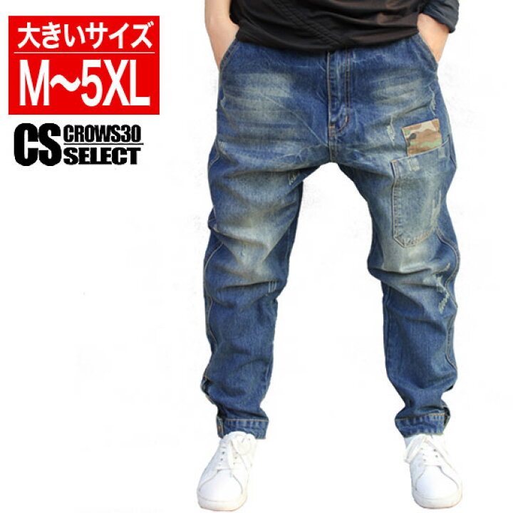 楽天市場 デニムパンツ メンズ 大きいサイズ サルエルパンツ サルエルデニムパンツ メンズファッション B系 ストリート系ファッション ヒップホップ ブルー ネイビー ビッグサイズ ビックサイズ キングサイズ バスター ぽっちゃり 西海岸 韓国 ブルー 迷彩 カモフラ
