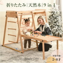 楽天市場】ジャングルジム 木製の通販