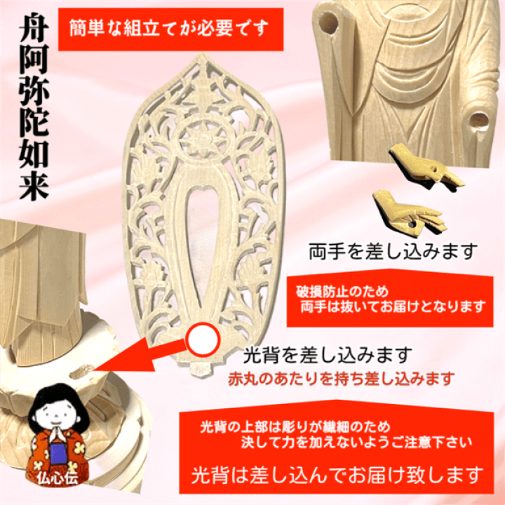 楽天市場】【送料無料】【舟阿弥陀如来】【浄土宗】【ご本尊】3 楽天市場】【送料無料】【舟阿弥陀如来】【浄土宗】【ご本尊】3