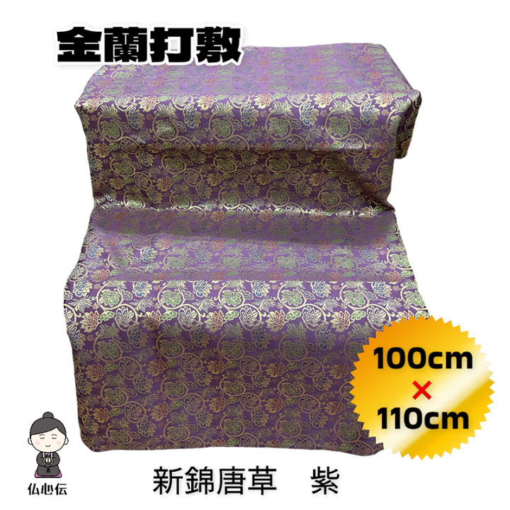 楽天市場】【送料無料】【お盆用品】金襴 打敷 110cm×100cm 1巾