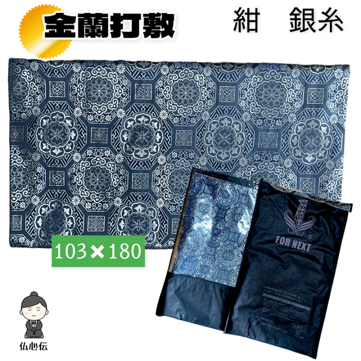 【美品】高級西陣織　金襴打敷　サイズ大　盆・法事　盆棚・祭壇　数回使用のみ 金襴打敷 サイズ大 盆・法事 盆棚・祭壇 - メルカリ