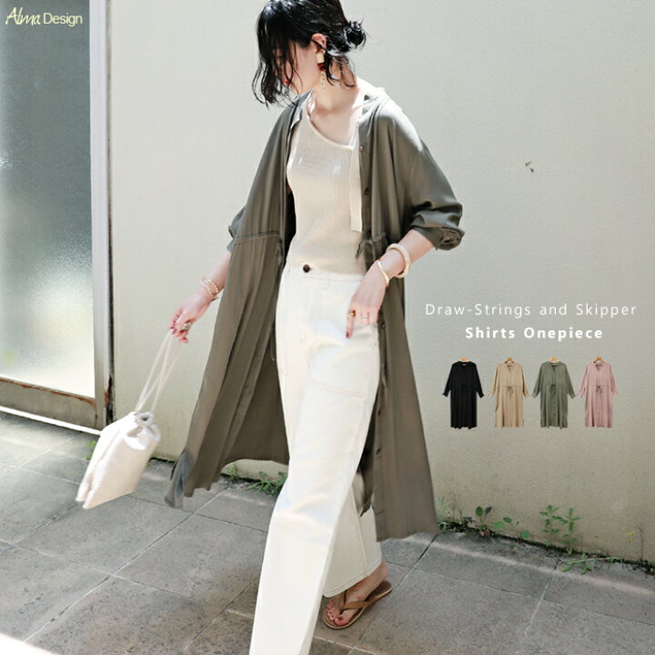 楽天市場 シャツワンピース ロング レディース 送料無料 とろみ レーヨン ドロスト スキッパーシャツ 黒 ワンピース ブラウジング マタニティ Vネック きれいめ 大人 シンプル ミニマル らくちん ゆったり オーバーサイズ ルーズ カジュアル 体型カバー 黒 ブラック