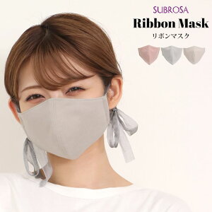 抗ウイルス対策 リボンマスク おしゃれマスク ウイルス感染力99%低減 リボン 立体 裏側 メッシュ 素材 マスク 日本製 布製 布マスク 春 夏 秋 冬 可愛い かわいい レディース 大人用 ウイル
