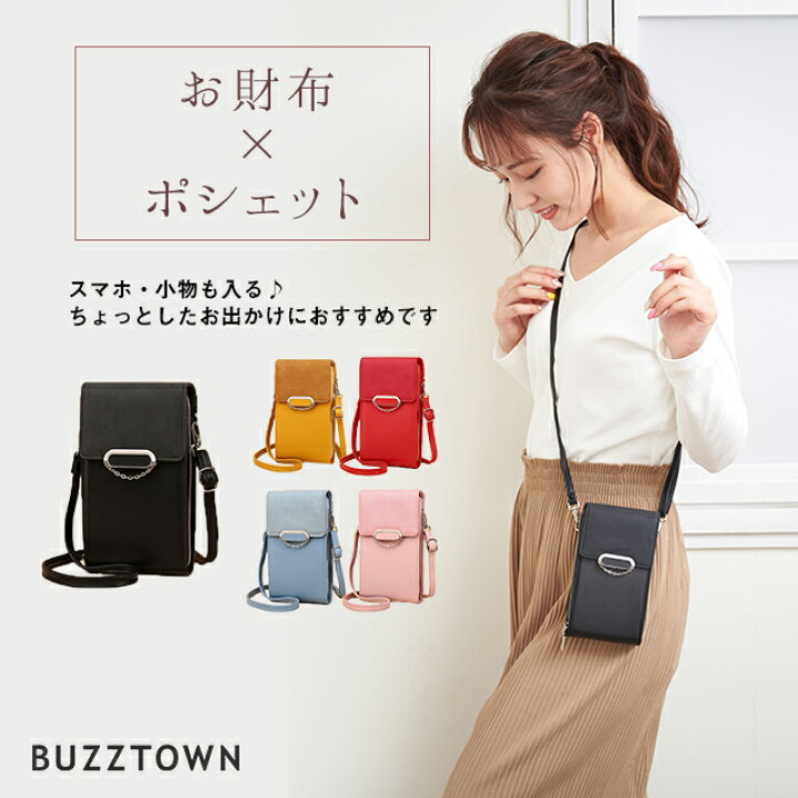 楽天市場 お財布 ポシェット 縦型 スマホ レザー 大容量 ショルダーバッグ レディース 斜め掛け お財布ショルダー お財布ポシェット ショルダーポシェット ミニショルダー 長財布 ラウンドファスナー スマホが入る Iphone Iphone サブバッグ 旅行 かわいい ウォレット