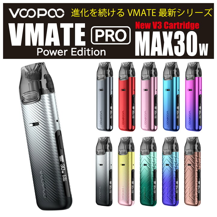楽天市場】VOOPOO VMATE PRO Power Edition Kit Max30W ブープー V 