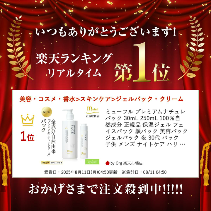 楽天市場】ミューフル プレミアムナチュレ パック 250mL 100