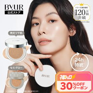 【神トククーポンで30%OFF】＼全方位リニューアル／ セラムフィット フルカバー グロークッション V2クッ…