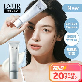 【神トククーポンで20%OFF】UVプロテクター 日焼け止め 紫外線 対策 UV カット 透明 白くならない 仕込み 美容液UV ブルーライトカット 花粉 ホコリ 酸化皮脂 スキンケア 石けんオフ バイユア ByUR 公式 SPF 50+ PA ++++ セラムフィット フェイストゥボディ 敏感肌