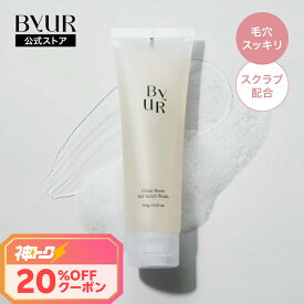 【神トククーポンで20%OFF】洗顔 ジェルスクラブ スクラブ洗顔 クリーンリセット 洗顔料 洗顔ジェル 洗顔フォーム w洗顔不要 洗顔不要 洗顔 ふき取り 皮脂 ByUR バイユア 大人肌 乾燥肌 脂性肌 ゆらぎ肌 乾燥 くすみ肌 角質 毛穴改善 毛穴 ケア 黒ずみ くすみ ハリ ツヤ 保湿
