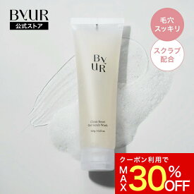＼最大30%OFFクーポン発行中／洗顔 ジェルスクラブ スクラブ洗顔 クリーンリセット 洗顔料 洗顔ジェル 洗顔フォーム w洗顔不要 洗顔不要 洗顔 ふき取り 皮脂 ByUR バイユア 大人肌 乾燥肌 脂性肌 ゆらぎ肌 乾燥 くすみ肌 角質 毛穴改善 毛穴 ケア 黒ずみ くすみ ハリ ツヤ