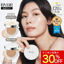 ＼最大30%OFFクーポン発行中／＼全方位リニューアル／ セラムフィット フルカバー グロークッション V2クッションファ…