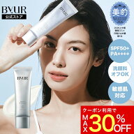 ＼最大30%OFFクーポン発行中／UVプロテクター 日焼け止め 紫外線 対策 UV カット 透明 白くならない 仕込…