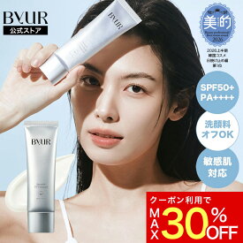＼最大30%OFFクーポン発行中／UVプロテクター 日焼け止め 紫外線 対策 UV カット 透明 白くならない 仕込み 美容液UV ブルーライトカット 花粉 ホコリ 酸化皮脂 スキンケア 石けんオフ バイユア ByUR 公式 SPF 50+ PA ++++ セラムフィット フェイストゥボディ 敏感肌