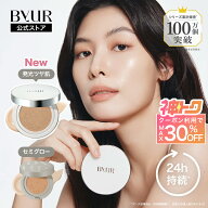 ＼最大30%OFFクーポン発行中／＼全方位リニューアル／ クッションファンデ ファンデーション ファンデ カ…