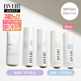 ＼最大30%OFFクーポン発行中／下地 トーンアップ UV下地 化粧下地 日焼け止め トーンアップ 下地 ツヤ肌 保湿 毛穴カバー くすみ パープル 紫 UV 紫外線 UVカット 紫外線カット 乾燥崩れ防止 カット SPF50+ PA++++ 毛穴 透明感 皮脂 美容液 成分 乾燥 美容 韓国 韓国コスメ