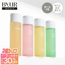 ＼最大30%OFFクーポン発行中／トナー 化粧水 毛穴管理 毛穴 毛穴ケア エイジングケア 皮脂 ByUR バイユア ナイアシンアミド セラミド 大人肌 乾燥肌 脂性肌 ゆらぎ肌 乾燥 くすみ肌 エマルジョン アゼライン酸 シカ ビタミン C ヒアルロン酸 セラミド レチノール ハリ ツヤ