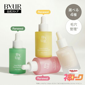 ＼最大30%OFFクーポン発行中／ByUR バイユア セラム 美容液 毛穴ケア 発酵ハチミツ ナイアシンアミド アゼライン酸 ゆらぎ肌 乾燥肌 透明感 ピュアビタミンC ヒアルロン酸 スキンケア 送料無料 エイジングケア 高保湿 ゆらぎ くすみ 年齢肌 スペシャルケア