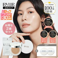 ＼最大30%OFFクーポン発行中／【お得なギフト付き】 クッションファンデ リフィル 2個セット ファンデー…