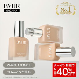 ＼MAX40%OFFクーポン／ByUR バイユア 公式 ファンデーション リキッドファンデーション カバー力 乾燥 崩れにくい 韓国コスメ 韓国 UVカット ベース メイク ツヤ肌 ツヤ 毛穴 シミ くすみ 隠し キープ 崩れ防止 紫外線 SPA50 美容液ファンデ リキッド