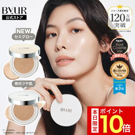 ＼本日限定ポイント10倍／＼全方位リニューアル／ セラムフィット フルカバー グロークッション V2クッションファンデ ファンデーション ファンデ カバー力 崩れない 発光 ツヤ肌 毛穴 美白 皮脂 紫外線 崩れにくい 保湿 密着 ツヤ ハイカバー 角質ケア 毛穴ケア 崩れ防止