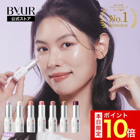＼本日限定ポイント10倍／ハイライト チーク リップ アイカラー ベースメイク メイクアップ 化粧品 美容 化粧直し 透明感 立体感 パール 濡れ感 ByUR バイユア 公式 セラムフィット ボリューミング 高密着 高保湿 皮脂 ゆらぎ 保湿 ハリ 角質 ツヤ肌 韓国コスメ 韓国