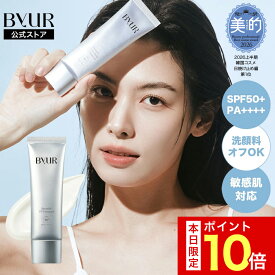 ＼本日限定ポイント10倍／UVプロテクター 日焼け止め 紫外線 対策 UV カット 透明 白くならない 仕込み 美容液UV ブルーライトカット 花粉 ホコリ 酸化皮脂 スキンケア 石けんオフ バイユア ByUR 公式 SPF 50+ PA ++++ セラムフィット フェイストゥボディ 敏感肌