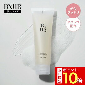 ＼本日限定ポイント10倍／洗顔 ジェルスクラブ スクラブ洗顔 クリーンリセット 洗顔料 洗顔ジェル 洗顔フォーム w洗顔不要 洗顔不要 洗顔 ふき取り 皮脂 ByUR バイユア 大人肌 乾燥肌 脂性肌 ゆらぎ肌 乾燥 くすみ肌 角質 毛穴改善 毛穴 ケア 黒ずみ くすみ ハリ ツヤ 保湿