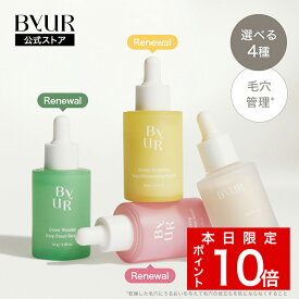 ＼本日限定ポイント10倍／ByUR バイユア セラム 美容液 毛穴ケア 発酵ハチミツ ナイアシンアミド アゼライン酸 ゆらぎ肌 乾燥肌 透明感 ピュアビタミンC ヒアルロン酸 スキンケア 送料無料 エイジングケア 高保湿 ゆらぎ くすみ 年齢肌 スペシャルケア