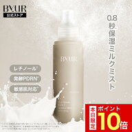＼本日限定ポイント10倍／グローブースト マルチV ラメラミスト ミスト化粧水 ミスト フィックス 化粧も…