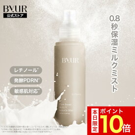 ＼本日限定ポイント10倍／グローブースト マルチV ラメラミスト ミスト化粧水 ミスト フィックス 化粧もち 乾燥 PDRN ビタミン エイジングケア 24時間