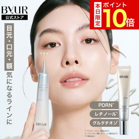 ＼本日限定ポイント10倍／グローブースト マルチV アイ&ラインセラム 目元美容液 ほうれい線 ゴルゴライン 目尻 シワ エイジングケア 美容液 アイクリーム 保湿 PDRN ビタミン 額 ヒアルロン酸 エクソソーム グルタチオン