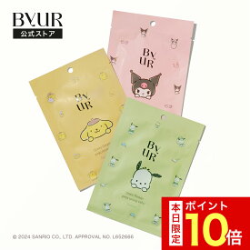 ＼本日限定ポイント10倍／【サンリオコラボ】パック フェイスパック シートマスク デイリーマスク アクアセラムマスク セラム 美容液 エイジングケア byur バイユア フェイスマスク 顔パック シートパック 顔 フェイス 毛穴ケア ツヤ 乾燥 敏感 保湿 大容量 高密着 高浸透