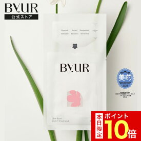 ＼本日限定ポイント10倍／マルチVフレッシュマスク パック フェイスパック シートマスク グローブースト フレッシュマスクデイリーマスク エイジングケア レチノール ビタミンC誘導体 アデノシン byur バイユア フェイスマスク 顔パック シートパック 顔 フェイス 毛穴 乾燥