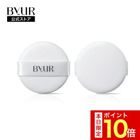 ＼本日限定ポイント10倍／パウダー用パフ2個入り パフ パウダー フェイスパウダー メイクツール メイクパフ スポンジパフ 化粧パフ 化粧スポンジ おしろい メイクアップ ベースメイク 化粧品 韓国コスメ 時短メイク ムラなし クッション 弾力 厚み 柔らかい ふわふわ