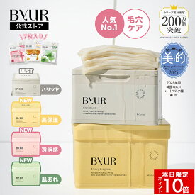 ＼本日限定ポイント10倍／ByUR バイユア 公式 リニューアル パック デイリーアクアセラムマスク 大容量 フェイスパック シートマスク 韓国 高保湿 乾燥 シートパック パック フェイスマスク 毛穴 ツヤ スキンケア 敏感肌 乾燥肌 ゆらぎ肌 顔 顔パック