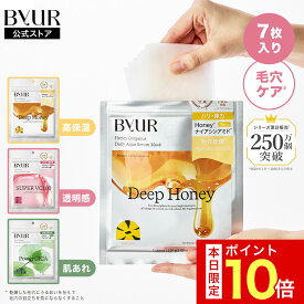 ＼本日限定ポイント10倍／ByUR バイユア 公式 リニューアル パック デイリーアクアセラムマスク 大容量 フェイスパック シートマスク 韓国 高保湿 乾燥 シートパック パック フェイスマスク 毛穴 ツヤ スキンケア 敏感肌 乾燥肌 ゆらぎ肌 顔 顔パック フェイスパック 毎日