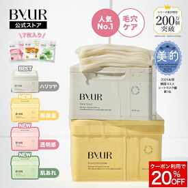 ＼20%OFFクーポン有／＼ベスコス受賞／ パック フェイスパック シートマスク デイリーパック デイリーマスク アクアセラムマスク byur バイユア フェイスマスク 顔パック シートパック 顔 フェイス 毛穴 ツヤ 乾燥 敏感 保湿 大容量 高密着 高浸透 ヒアルロン酸 韓国コスメ