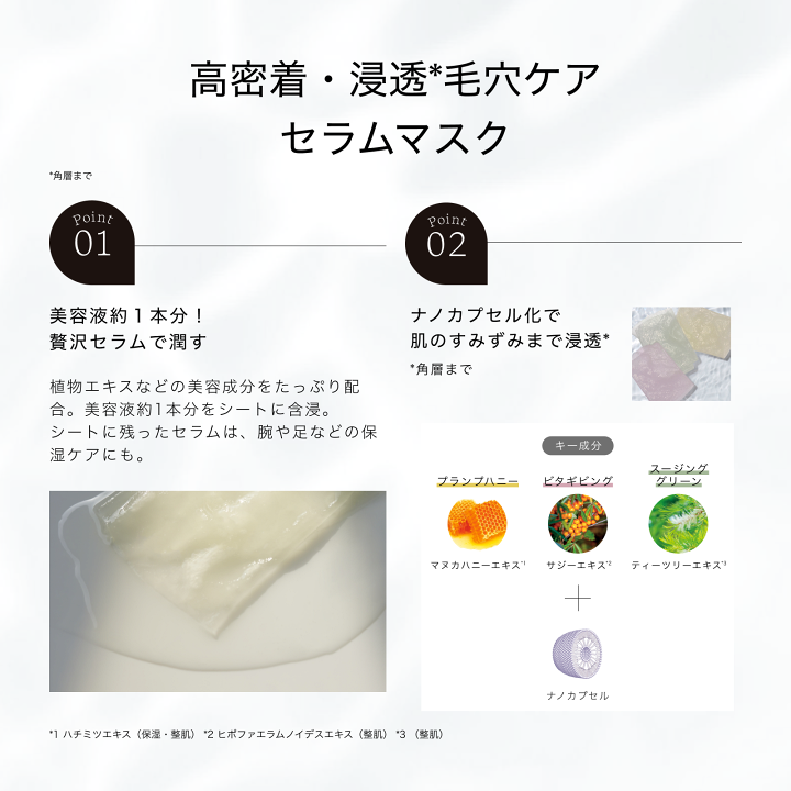 楽天市場】ByUR バイユア 公式 アクアセラムマスク フェイス 楽天市場】ByUR バイユア 公式 アクアセラムマスク フェイス