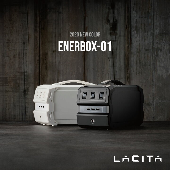 楽天市場】ポータブル電源 大容量 車中泊 正弦波 エナーボックス 444Wh  