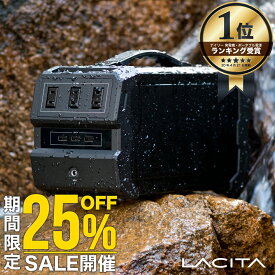 【25%OFFクーポンご利用で82,800円→62,100円 5のつく日】LACITA 防沫版 ポータブル電源 大容量 防水 規格 IP44 車中泊 防災 正弦波 エナーボックス 444Wh 120000mAh 400W ポータブルバッテリー ENERBOX01 蓄電器 AC電源 発電機 小型 蓄電池 家庭用 静音 LACITA