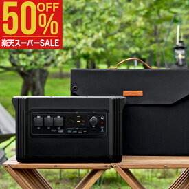 【50%OFF 楽天スーパーSALE 228,000円→114,,000円~】ENERBOX1300/125Wソーラーパネルセット LACITA ポータブル電源 大容量 1254Wh 出力1300W ENERBOX1300 防災グッズ 非常用電源 防災 電源 充電器 正規品 キャンプ アウトドア ソーラー