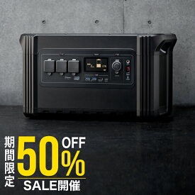 【50%OFF SALE】LACITA ポータブル電源 大容量 1254Wh 出力1300W 車中泊 正弦波 エナーボックス ENERBOX1300 ポータブル バッテリー 蓄電器 発電機 蓄電池 ソーラー ソーラーパネル 電気毛布 キャンプ 防災 電源 防災グッズ