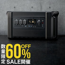 【60%OFFクーポンご利用で189,800円→75,920円 0のつく日】LACITA ポータブル電源 大容量 1254Wh 出力1300W 車中泊 正弦波 エナーボックス ENERBOX1300 ポータブル バッテリー 蓄電器 発電機 蓄電池 ソーラー ソーラーパネル 電気毛布 キャンプ 防災 電源 防災グッズ