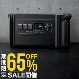 【 65%OFFクーポンで189,800円→66,430円 0のつく日】LACITA ポータブル電源 大容量 1254Wh 出力1300W 車中泊 正弦波 エナーボックス ENERBOX1300 ポータブル バッテリー 蓄電器 発電機 蓄電池 ソーラー ソーラーパネル 電気毛布 キャンプ 防災 電源 防災グッズ